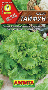 Салат Тайфун листовой  купить