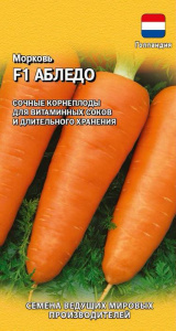 Морковь Абледо F1 купить