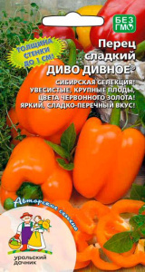 Перец Диво Дивное ®  купить