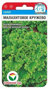 Салат Малахитовое кружево  купить