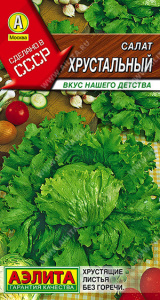 Салат Хрустальный Сделано в СССР купить