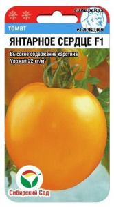 Томат Сердце Янтарное F1 купить