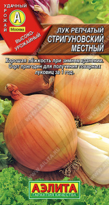 Лук (репчатый) Стригуновский местный купить