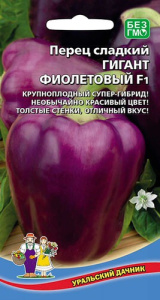 Перец Гигант фиолетовый F1 купить