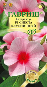 Катарантус Сиеста клубничный F1  купить