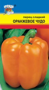 Перец Оранжевое чудо  купить