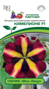 Петуния Мон Амур Камелионе F1 прямостоячая триколор купить