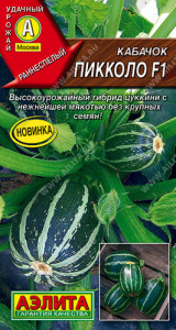 Кабачок Пикколо F1  купить