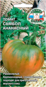 Томат Самбол Ананасный 0,1г купить