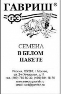 Базилик Арарат б/п Уд. с. купить