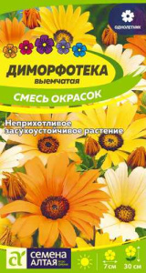 Диморфотека смесь окрасок купить