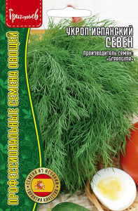 Укроп Испанский Севен купить