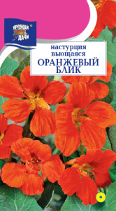 Настурция Оранжевый блик купить