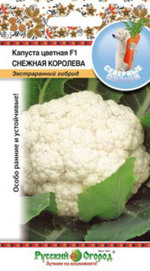 Капуста (цветная) Снежная королева купить