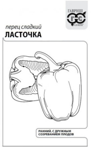 Перец Ласточка б/п  купить