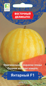 Арбуз Янтарный F1 (А) купить