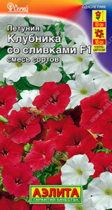 Петуния Клубника со сливками F1 крупноцветковая ампельная, смесь купить
