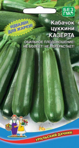Кабачок Казерта - цуккини  купить