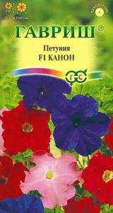 Петуния Канон низкорослая купить