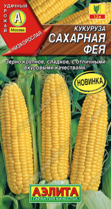 Кукуруза Сахарная фея купить
