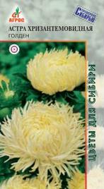 Астра Хризантемовидная Голден 0,3г купить