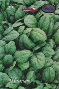 Шпинат Спейс/1шт купить