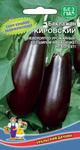 Баклажан Кировский  купить