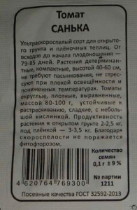 Томат Санька б\п купить