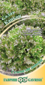 Салат Каньон листов. купить