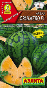 Арбуз Оранжело F1  купить