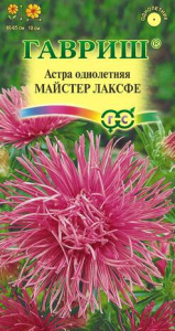 Астра Майстер Лаксфе 0,3 г, (игольчатая розовая ) купить