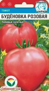 Томат Буденовка розовая купить