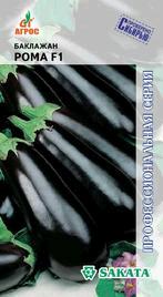 Баклажан Рома F1 10шт Аг купить