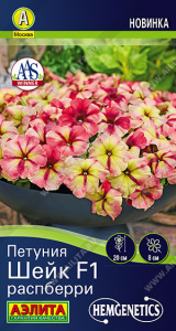 Петуния Шейк F1 распберри купить