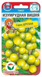 Томат Вишня Изумрудная  купить