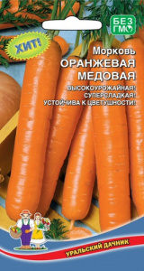 Морковь Оранжевая Медовая 1.5г купить