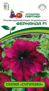 Петуния Супремо Фернанда F1 полуампельная бургунди  купить