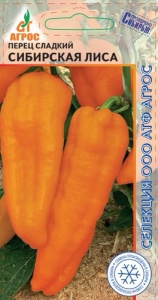 Перец Сибирская лиса® купить