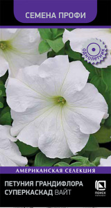 Петуния Суперкаскад F1 Вайт грандифлора купить
