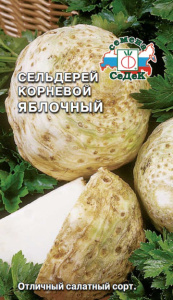 Сельдерей Яблочный корневой купить
