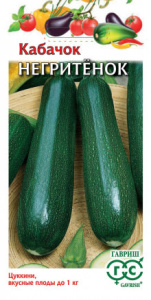 Кабачок Негритенок  купить