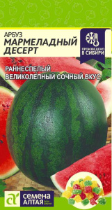 Арбуз Мармеладный Десерт  купить