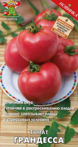 Томат Грандесса купить