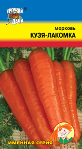 Морковь Кузя-Лакомка  купить