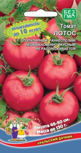 Томат Лотос купить