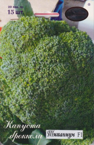 Капуста (брокколи) Титаниум/1шт купить