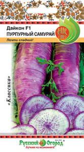 Дайкон Пурпурный самурай купить