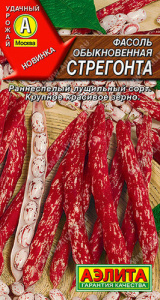 Фасоль Стрегонта купить