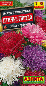 Астра Птичье гнездо, смесь  купить