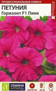 Петуния Горизонт F1 Пинк  купить